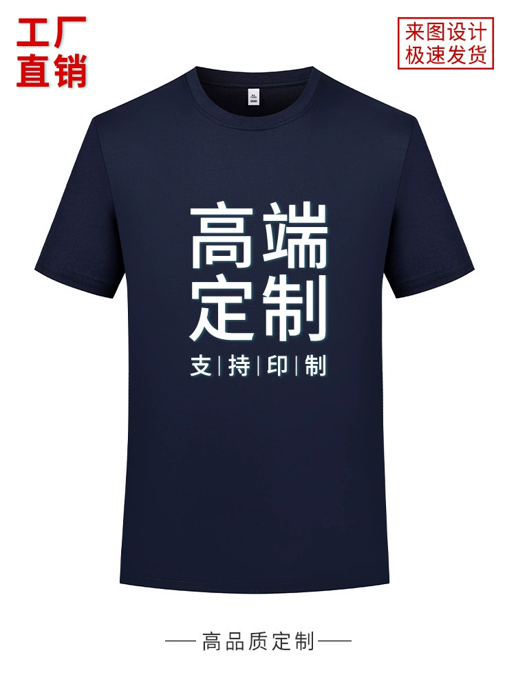 Custom Logo Workwear T-Shirt for Corporate Events with V-Neck and Solid Color – Model: 719499625883 - custom logo apparel and promotional gifts by Ncgift