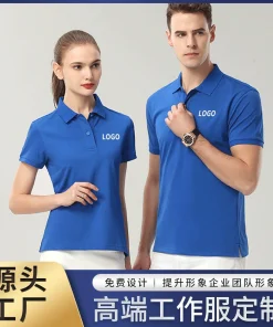 Shidu 7911 Summer Corporate Event T-Shirt for Annual Meeting with Custom Logo - Model: 696833013135