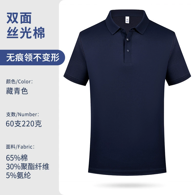 Work Polo Shirt for Summer with Cotton Fabric and Custom Logo - Model: 1035212304208 - 图片 7