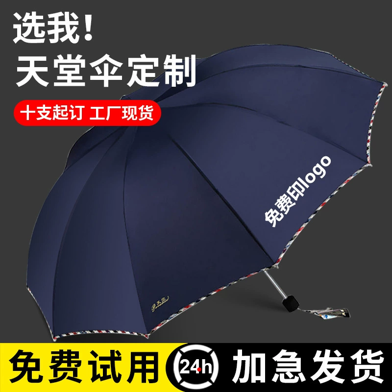 Paradise Umbrella for Resort Sun Protection with Logo Printing - Model: 710476471532 - 图片 2