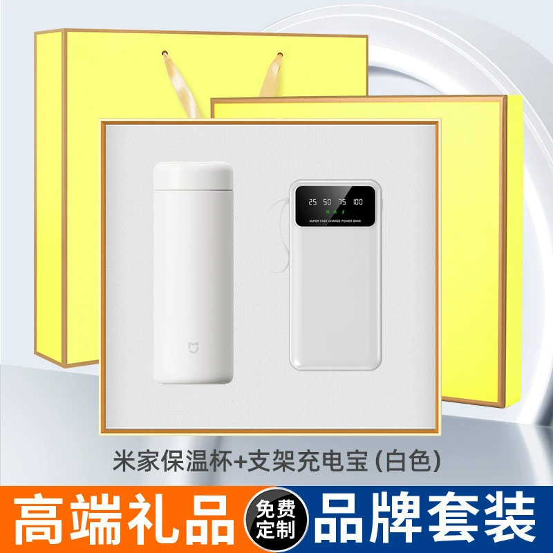 Xiaomi Insulated Cup Power Bank Set for Teacher's Day Gift Box - Model: 908371798941 - 图片 8