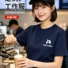 Custom Logo Work T-Shirt for Restaurant Staff Summer Uniform - Model: 1047969405510