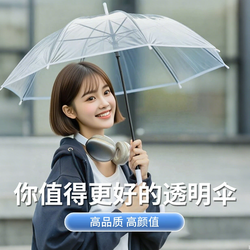 Extra Large Transparent Umbrella for Rainy Days Photo Shoots - Model: 942462716939