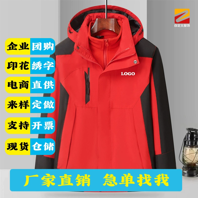 Windproof Waterproof 3-in-1 Jacket for Mountaineering with Fleece Liner - Model: 976404844655