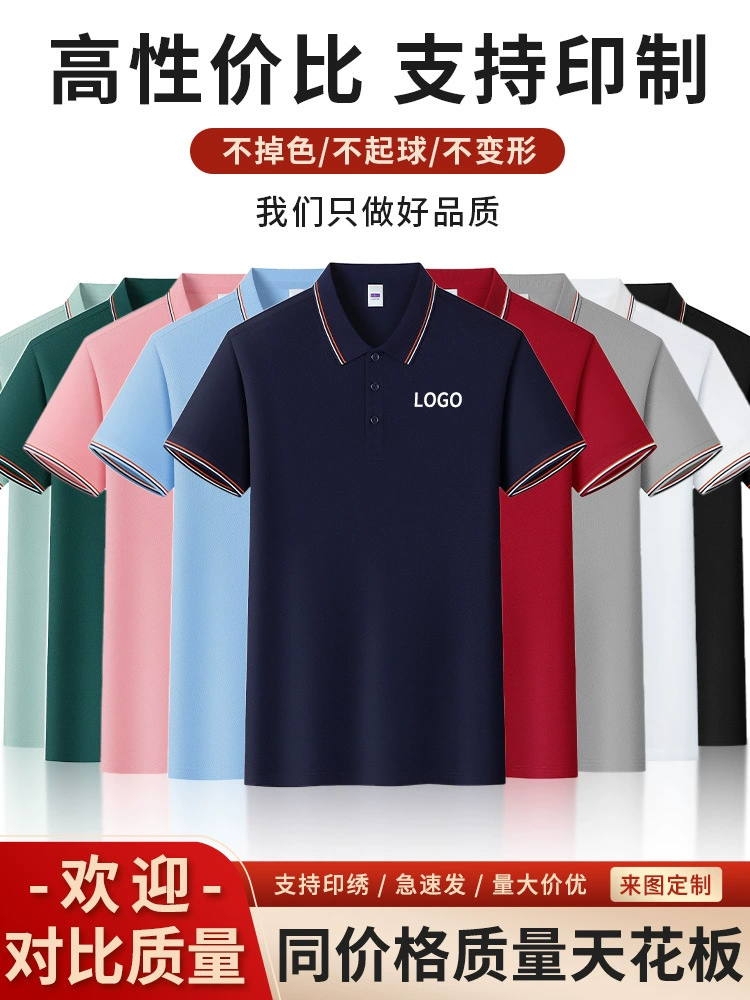 Custom Logo Work Uniform Polo Shirt for Office - Model: 1048078813044