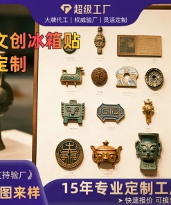 Resin Fridge Magnet for Scenic Area Cultural Creative Souvenir Custom - Model: 1035741866125