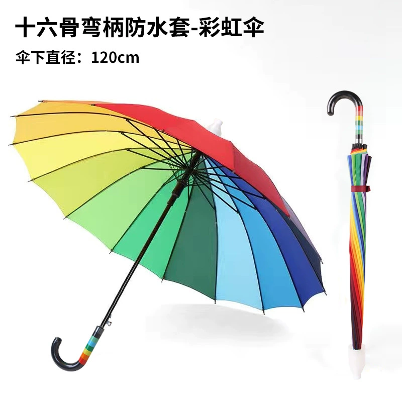Rainbow Umbrella for Rain with Waterproof Cover 16 Ribs Windproof - Model: 895882459421 - 图片 6