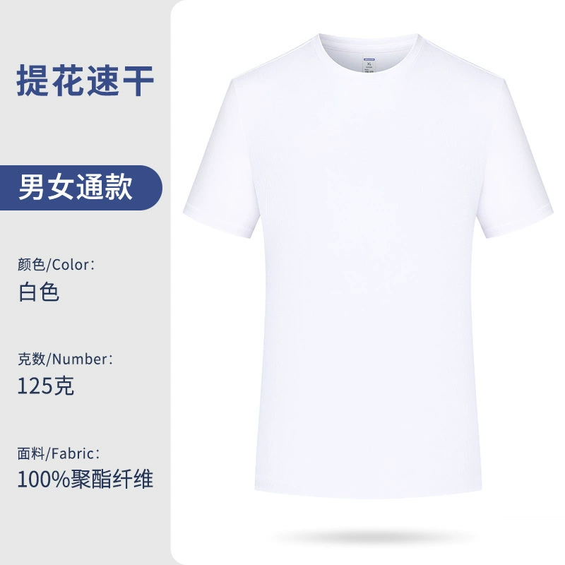 Custom Logo Quick-Dry T-Shirt for Work Team Building - Model: 1046111445057 - 图片 8
