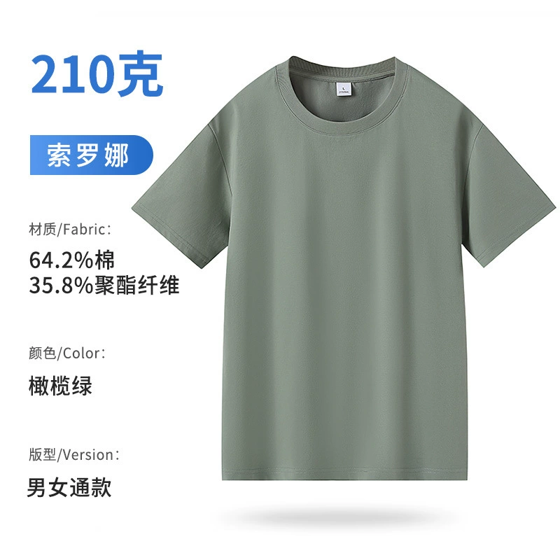 Breathable Cotton T-Shirt for Team Building with Custom Logo - Model: 935066054656 - 图片 8