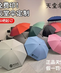 Custom Logo Folding Umbrella for Advertising Promotional Gifts - Model: 858387613677