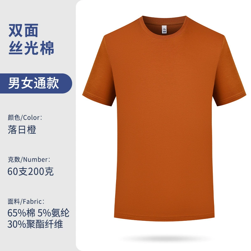 Custom Logo Work T-Shirt for Summer Corporate Wear - Model: 1047827521298 - 图片 10