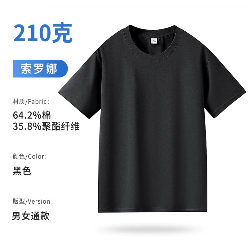 Breathable Cotton T-Shirt for Team Building with Custom Logo - Model: 935066054656 - 图片 10