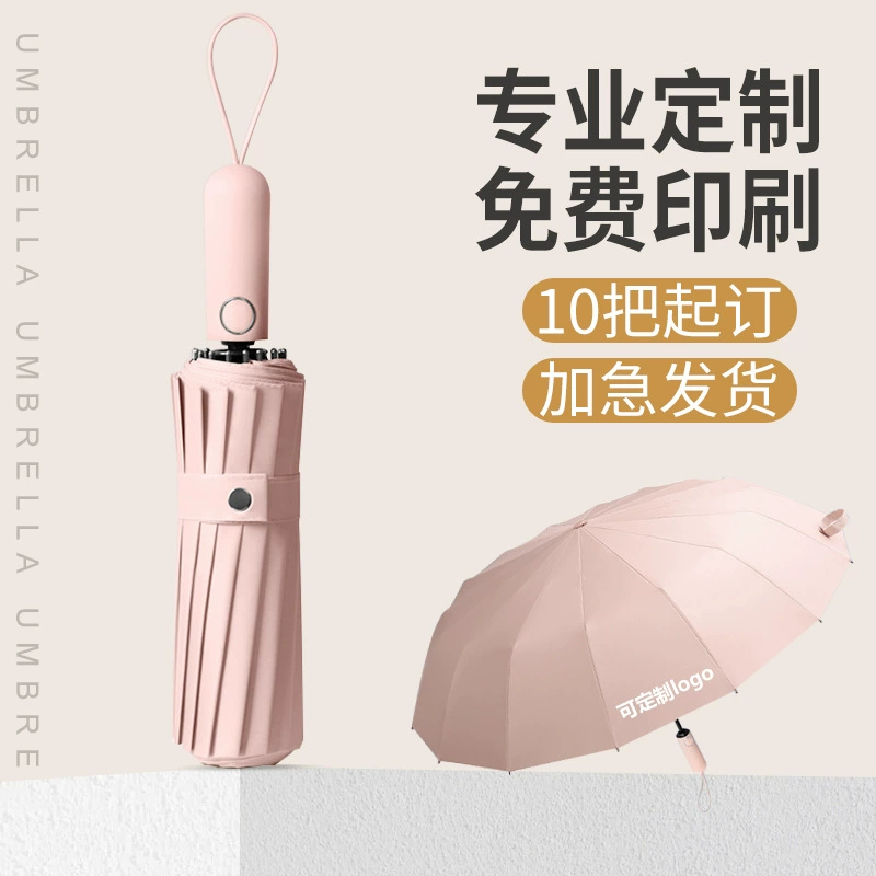 Automatic Umbrella for Rain and Sun Protection with Windproof Design - Model: 769732325998