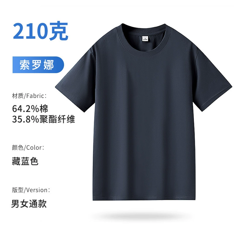 Breathable Cotton T-Shirt for Team Building with Custom Logo - Model: 935066054656 - 图片 7