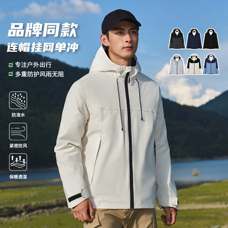 Unisex Thin Windproof Jacket for Hiking Mountaineering Camping - Model: 865149135204