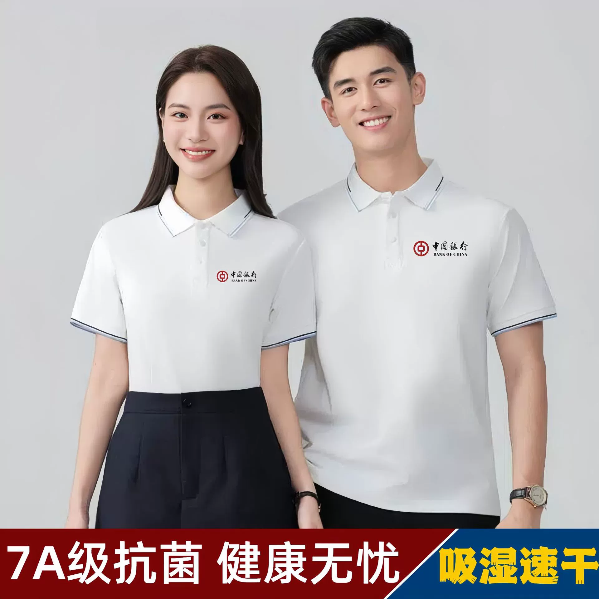 Custom Logo Polo Shirts for Work Uniforms with Antibacterial Fabric - Model: 1055330529415