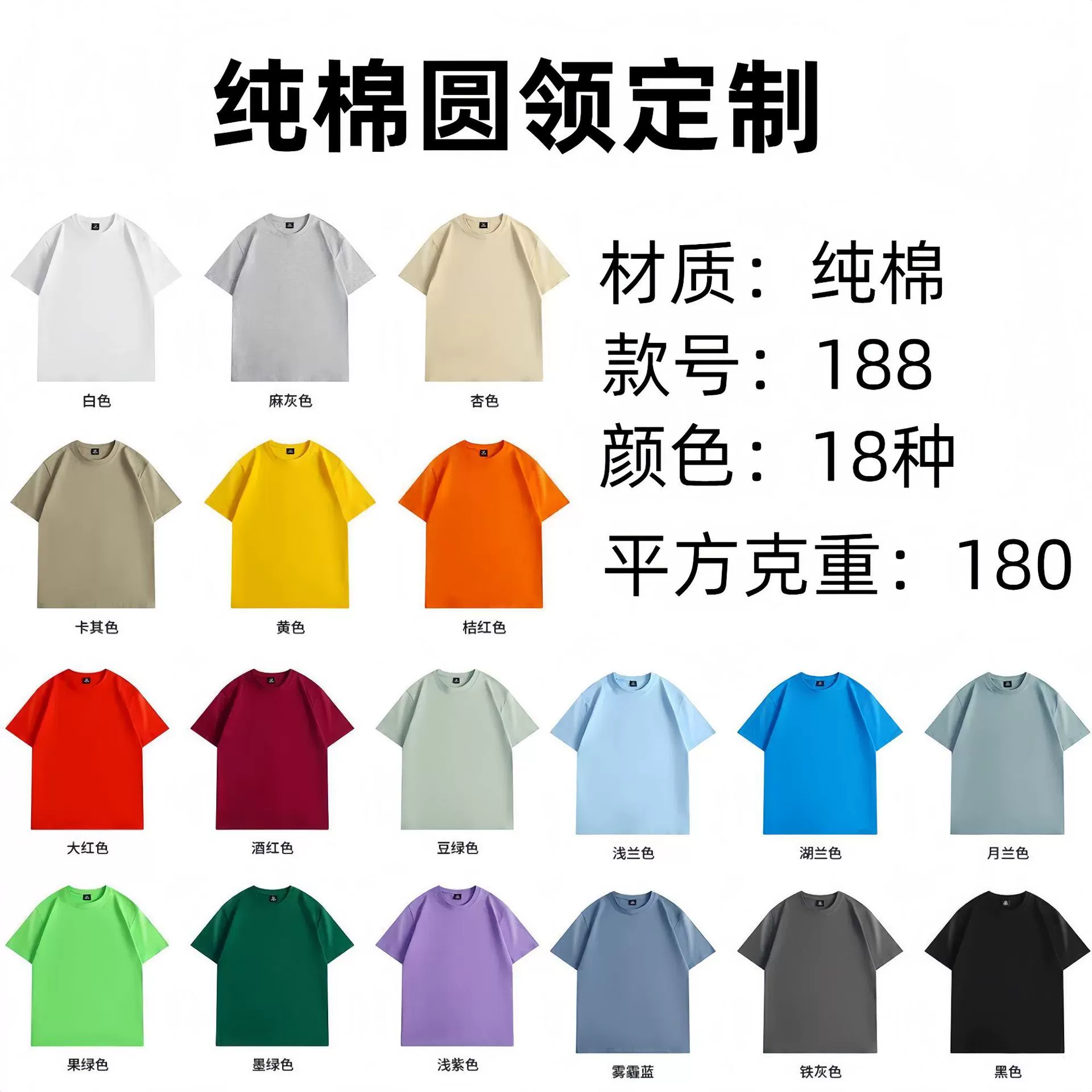 Summer Short Sleeve Tee for Sports Events, Work Uniforms, and Class Apparel - Model: 1053371082703 - 图片 6