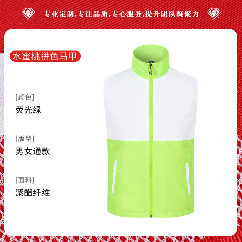 Loose Fit Volunteer Vest for Supermarket Community Publicity Staff - Model: 1019432443445 - 图片 9