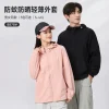 Lightweight Nylon Sun Protection Jacket for Hiking, Rock Climbing, and Cycling - Model: 1071940270849