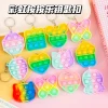 Fidget Keychain for Kids Anxiety Relief Finger Press Decompression Board - Model: 811387824070