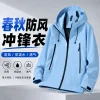 Waterproof Hooded Jacket for Winter Mountaineering Camping Unisex - Model: 1073980584892