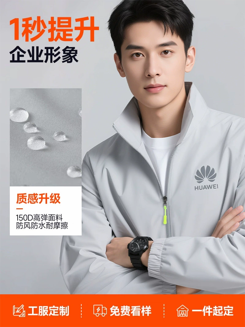 Custom Logo Work Windbreaker for Outdoor Hiking Camping Fishing - Model: 976701624134
