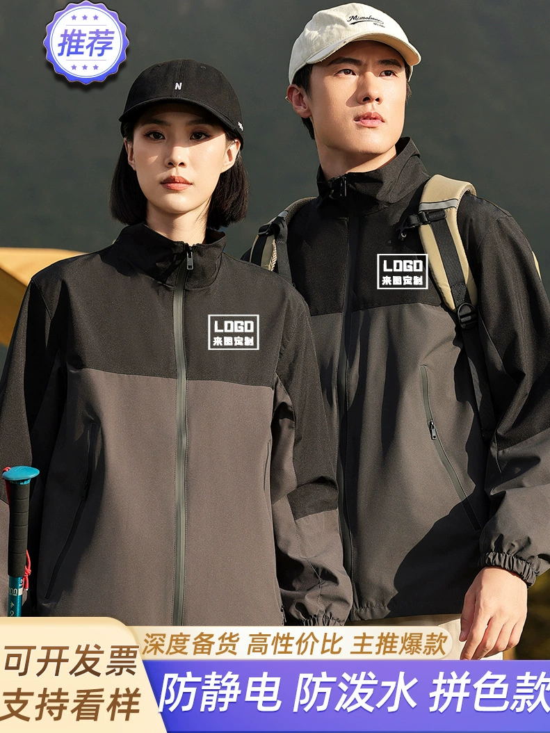 Unisex Anti-Static Workwear Jacket for Hiking and Outdoor Sports - Model: 830673350429 - 图片 2
