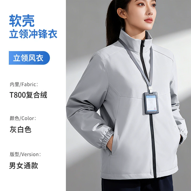 Fleece-Lined Windbreaker Jacket for Autumn Casual Wear with Custom Logo Embroidery - Model: 990393667342 - 图片 9