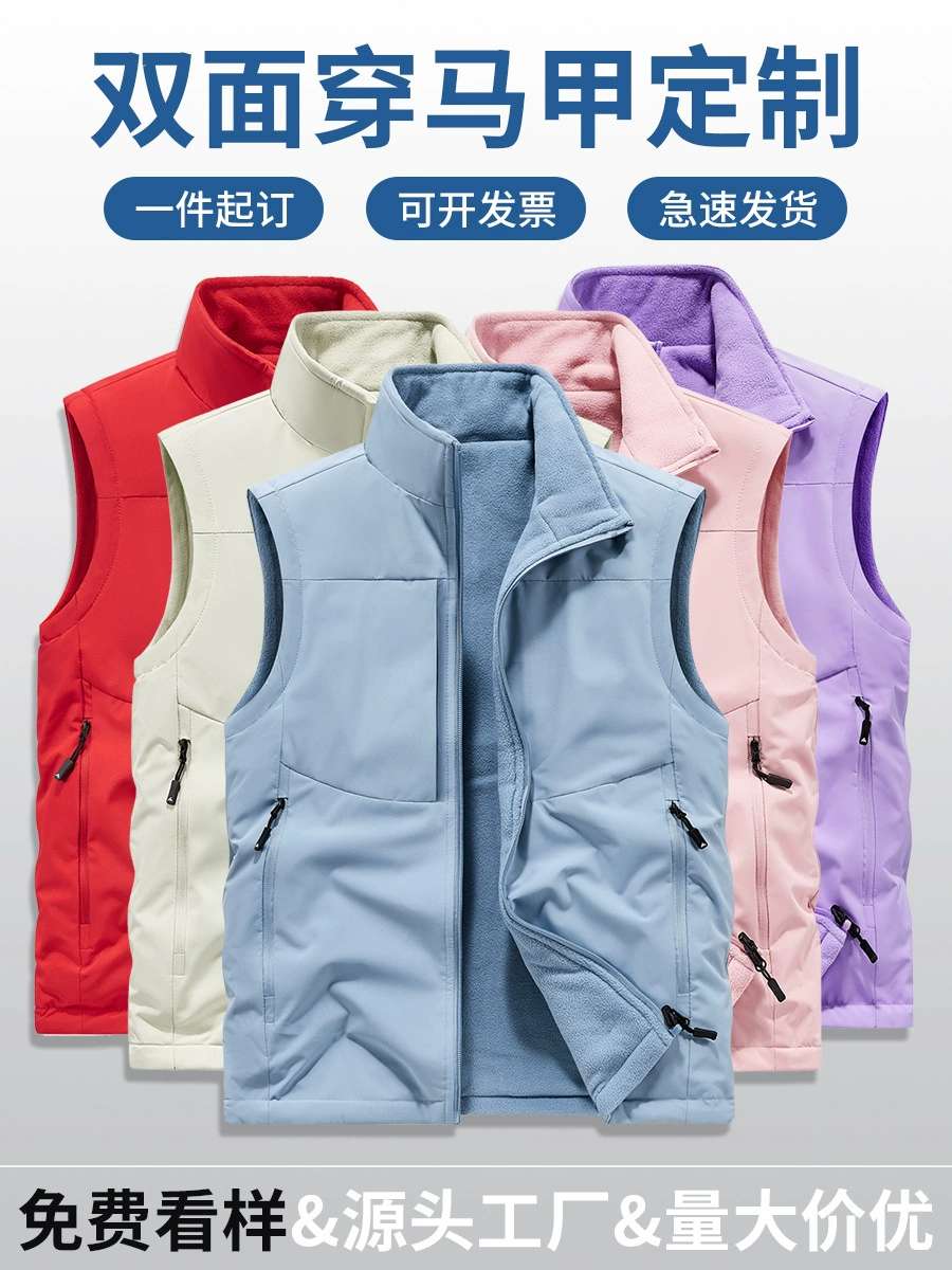 Fleece-Lined Reversible Work Vest for Outdoor Group Activities - Model: 1017633978233