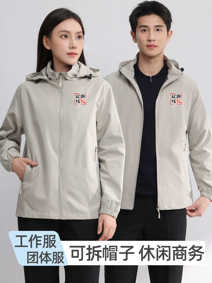 Unisex Windproof Jacket for Hiking and Mountaineering with Custom Logo - Model: 1073753115277 - 图片 2
