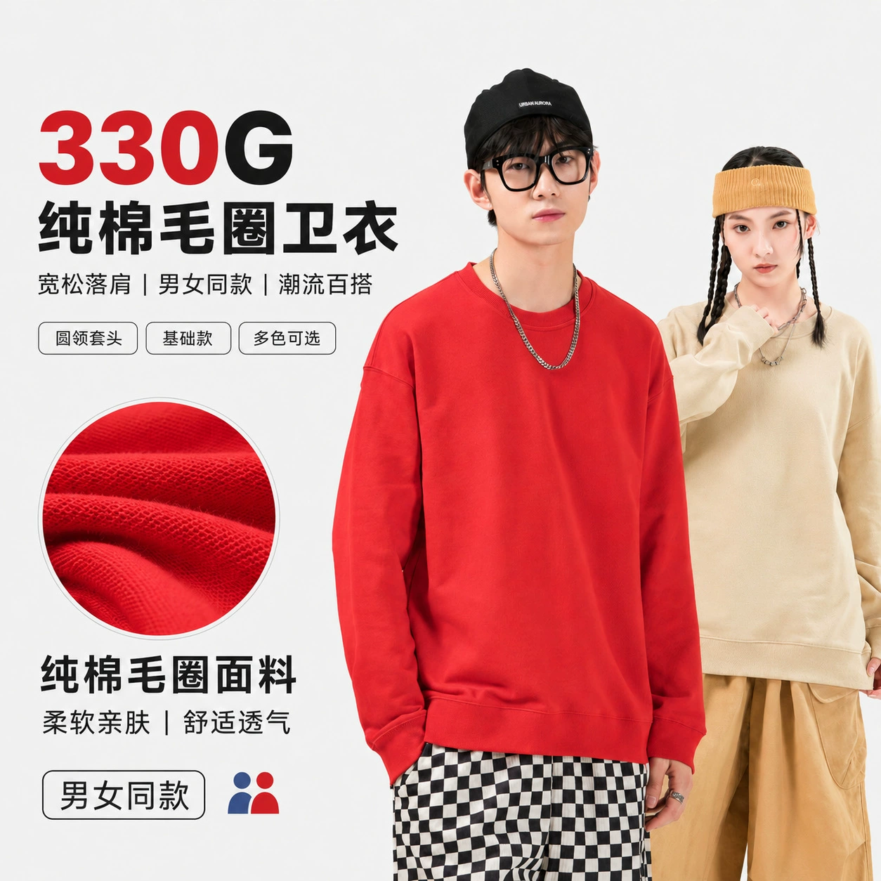 330g Cotton Terry Crewneck Workwear Uniform Sweatshirt with Custom Logo - Model: 1067314531016