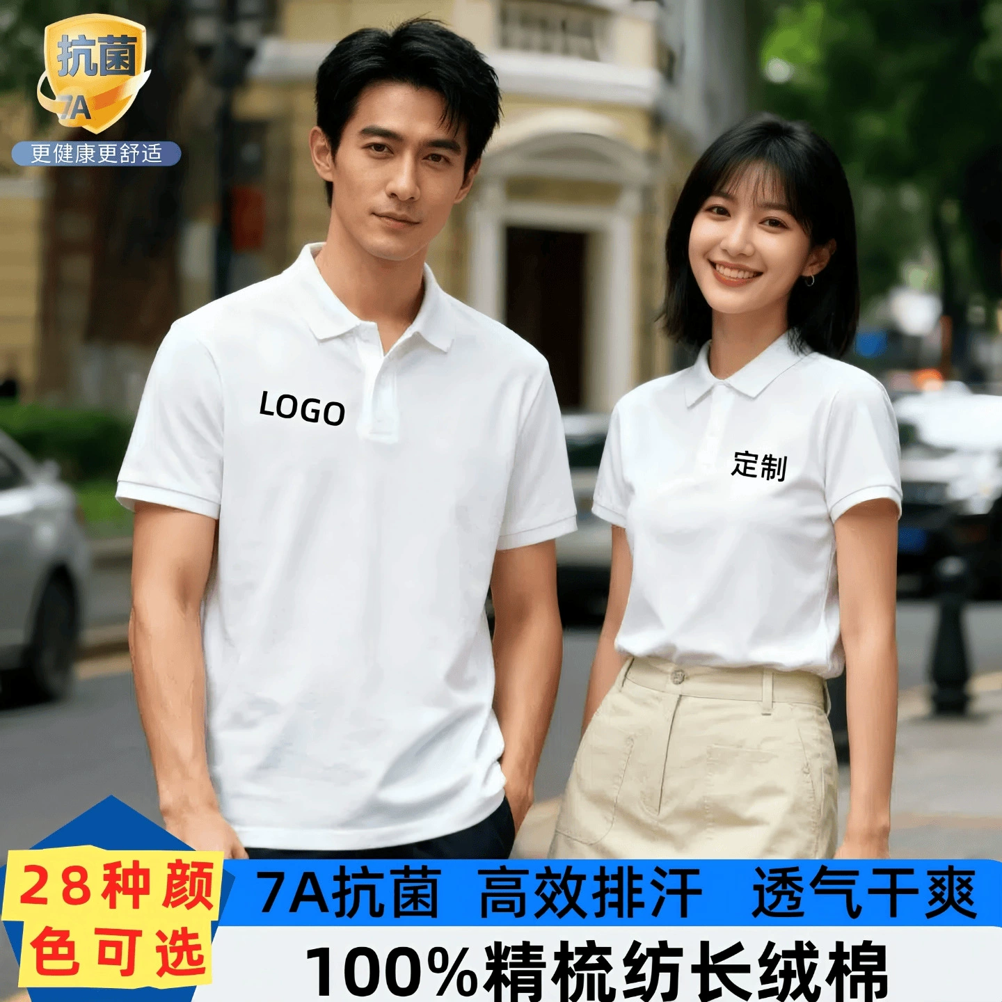 Antibacterial Corporate Uniform Polo Shirt with Logo Printing for Team Work - Model: 1041261150790