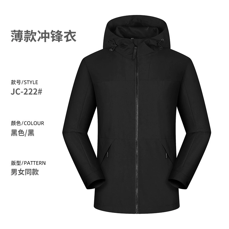 Unisex Hooded Workwear Jacket for Hiking Skiing Custom Logo - Model: 1074295423393 - 图片 6