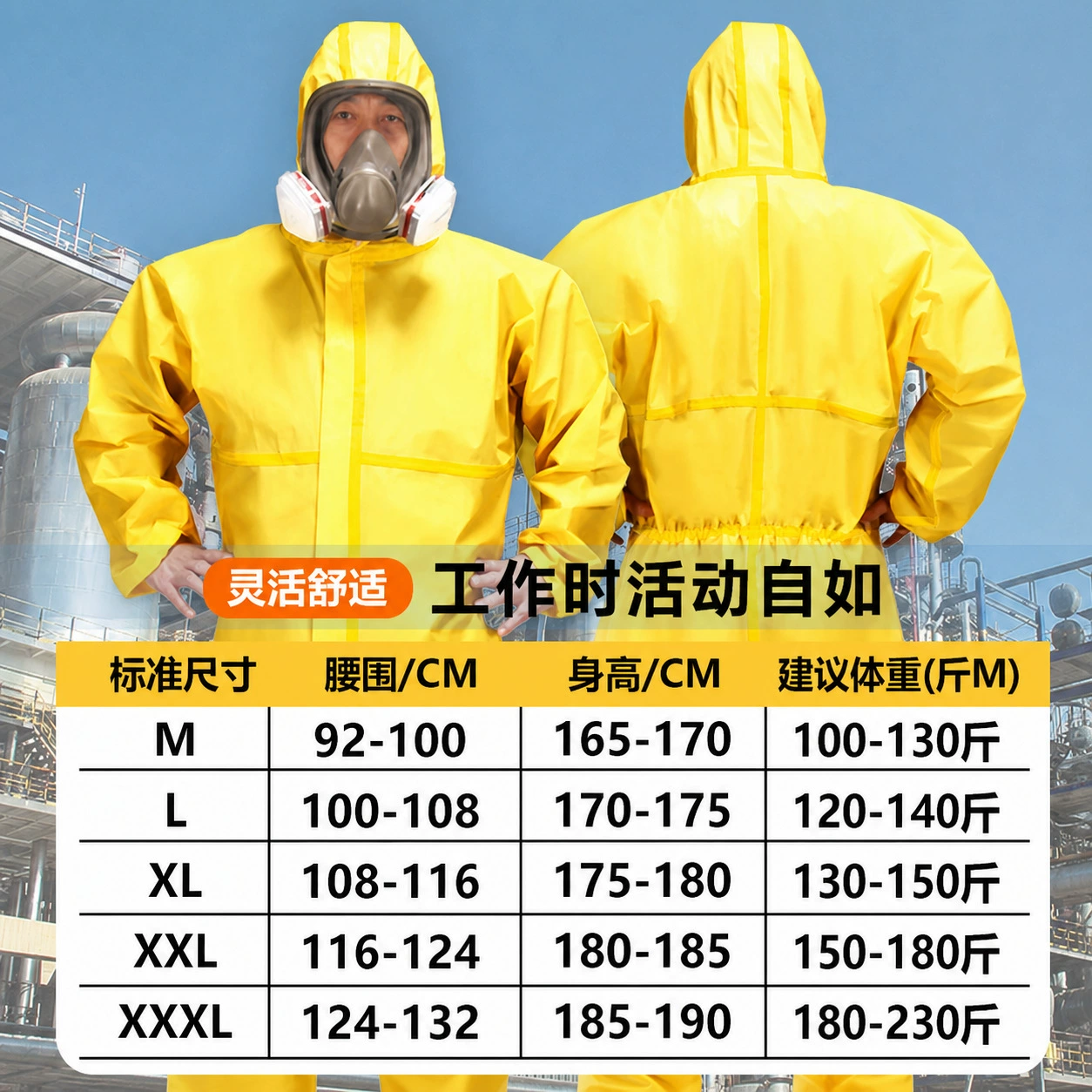 Chemical Laboratory Anti-Corrosion Spray Painting Workwear - Model: 1081010521947 - 图片 2