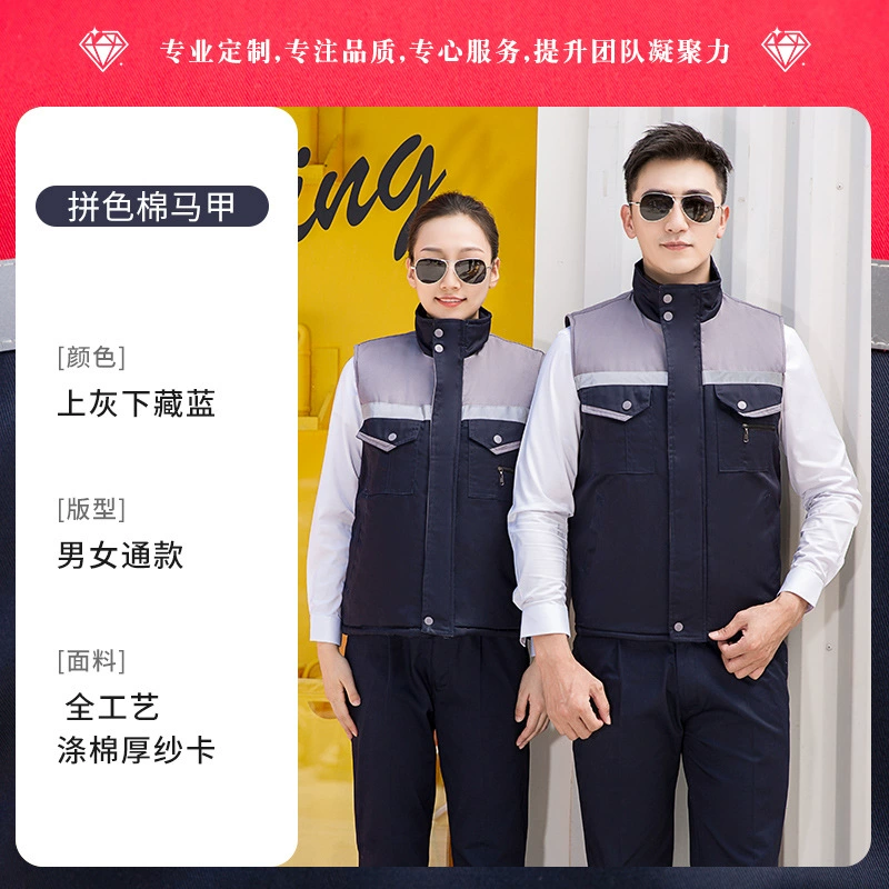 Thickened Winter Work Vest for Auto Repair Factory - Model: 1019655726941 - 图片 7