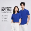 Cool-Feel Pique Polo for Summer Business Workwear with Logo - Model: 1072903307746