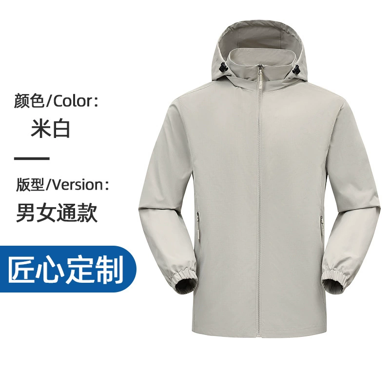 Unisex Windproof Jacket for Hiking and Mountaineering with Custom Logo - Model: 1073753115277 - 图片 10