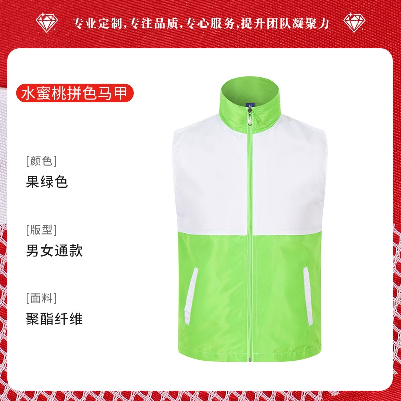 Loose Fit Volunteer Vest for Supermarket Community Publicity Staff - Model: 1019432443445 - 图片 10