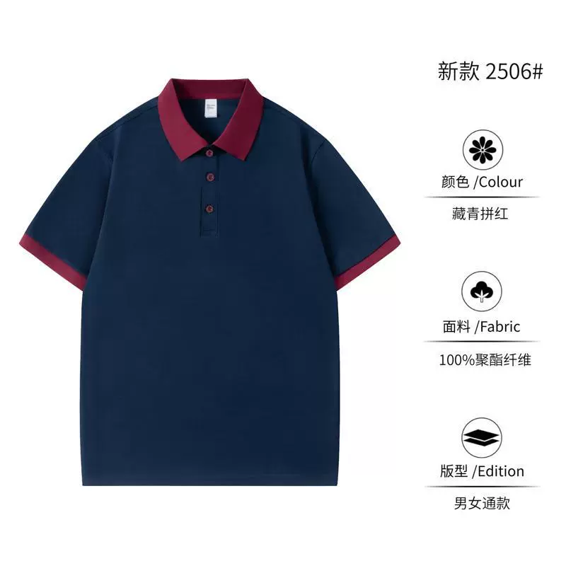 Summer Work Polo Shirt for Restaurant Cafe Hot Pot BBQ Staff with Logo - Model: 1050772197234 - 图片 7
