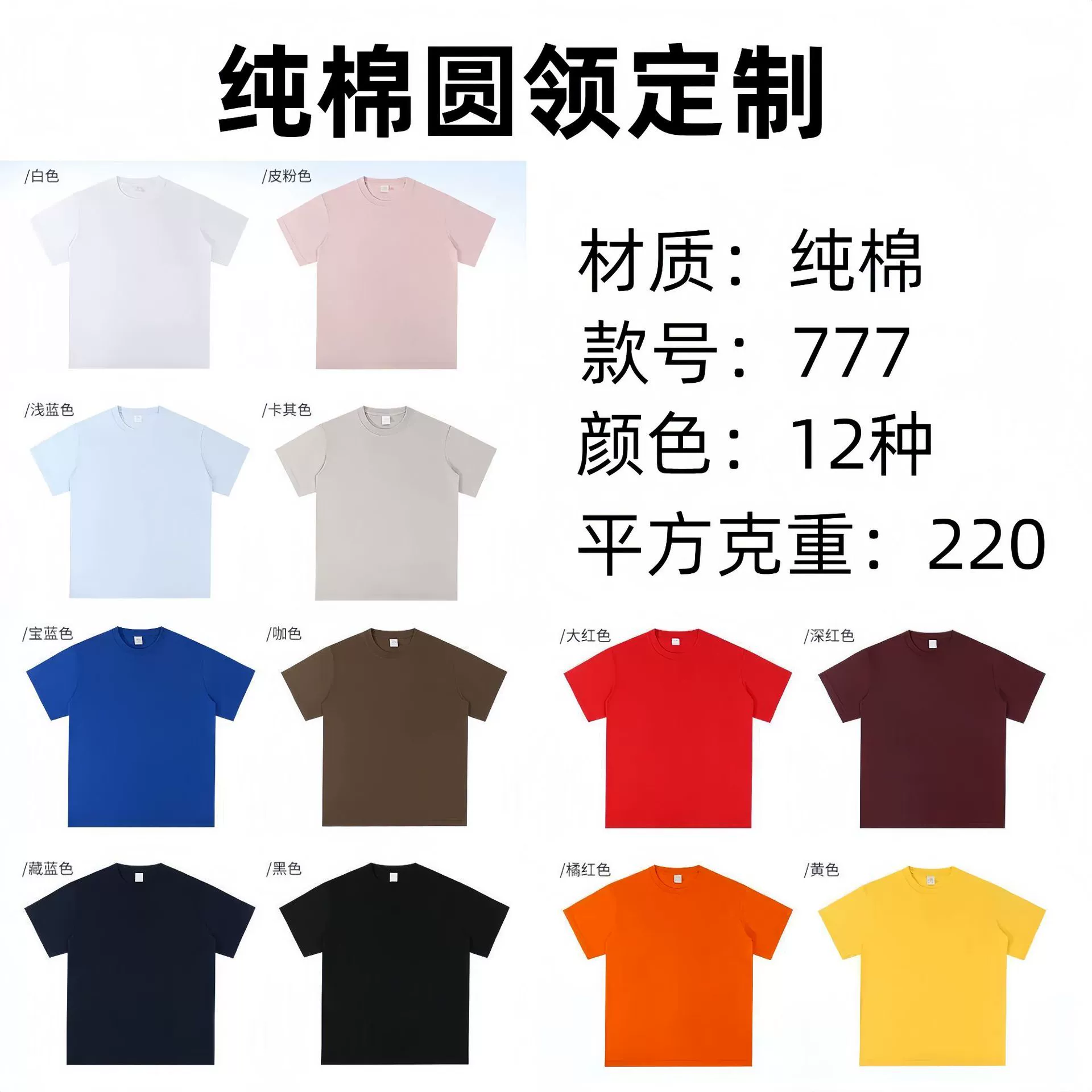 Summer Short Sleeve Tee for Sports Events, Work Uniforms, and Class Apparel - Model: 1053371082703 - 图片 9