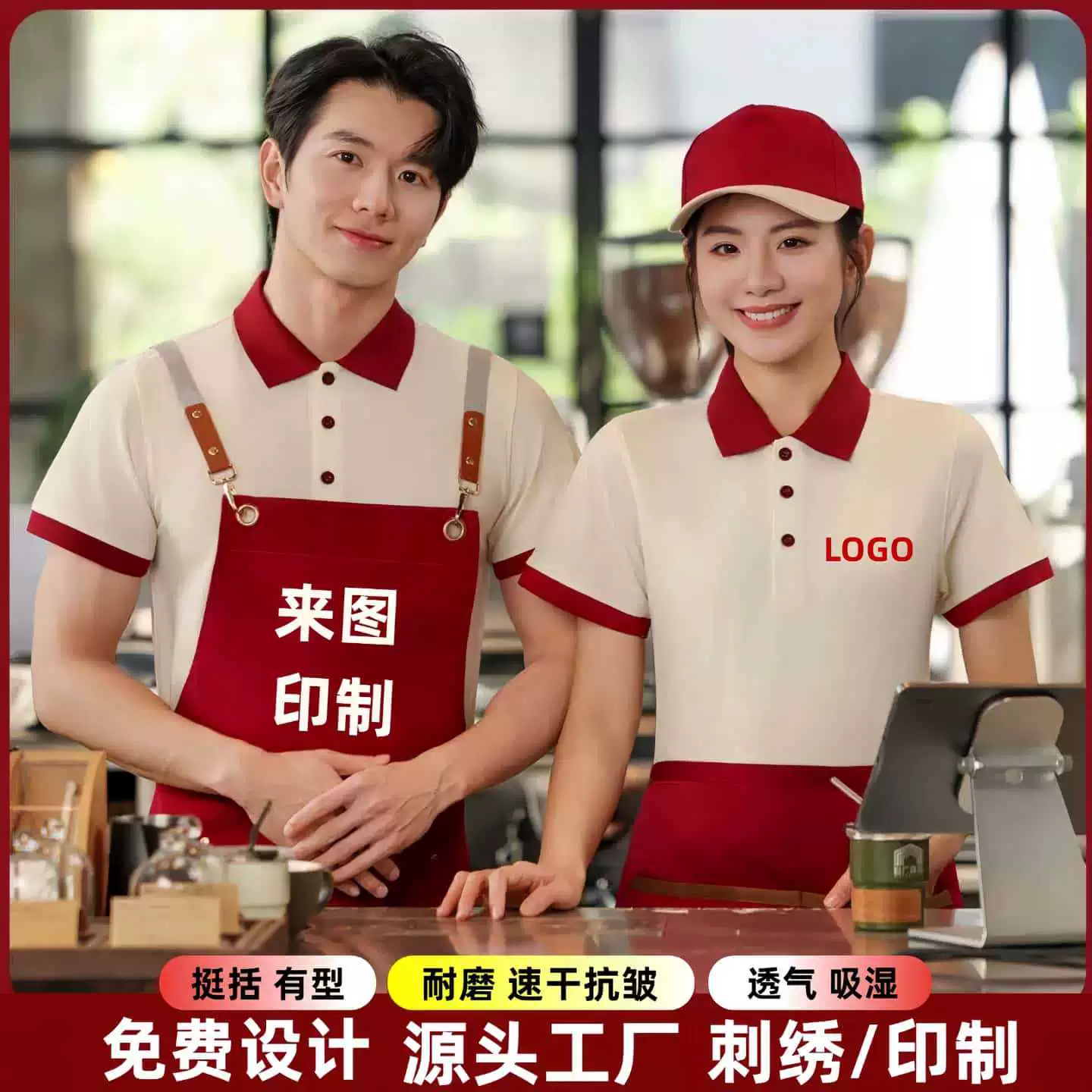 Summer Work Polo Shirt for Restaurant Cafe Hot Pot BBQ Staff with Logo - Model: 1050772197234