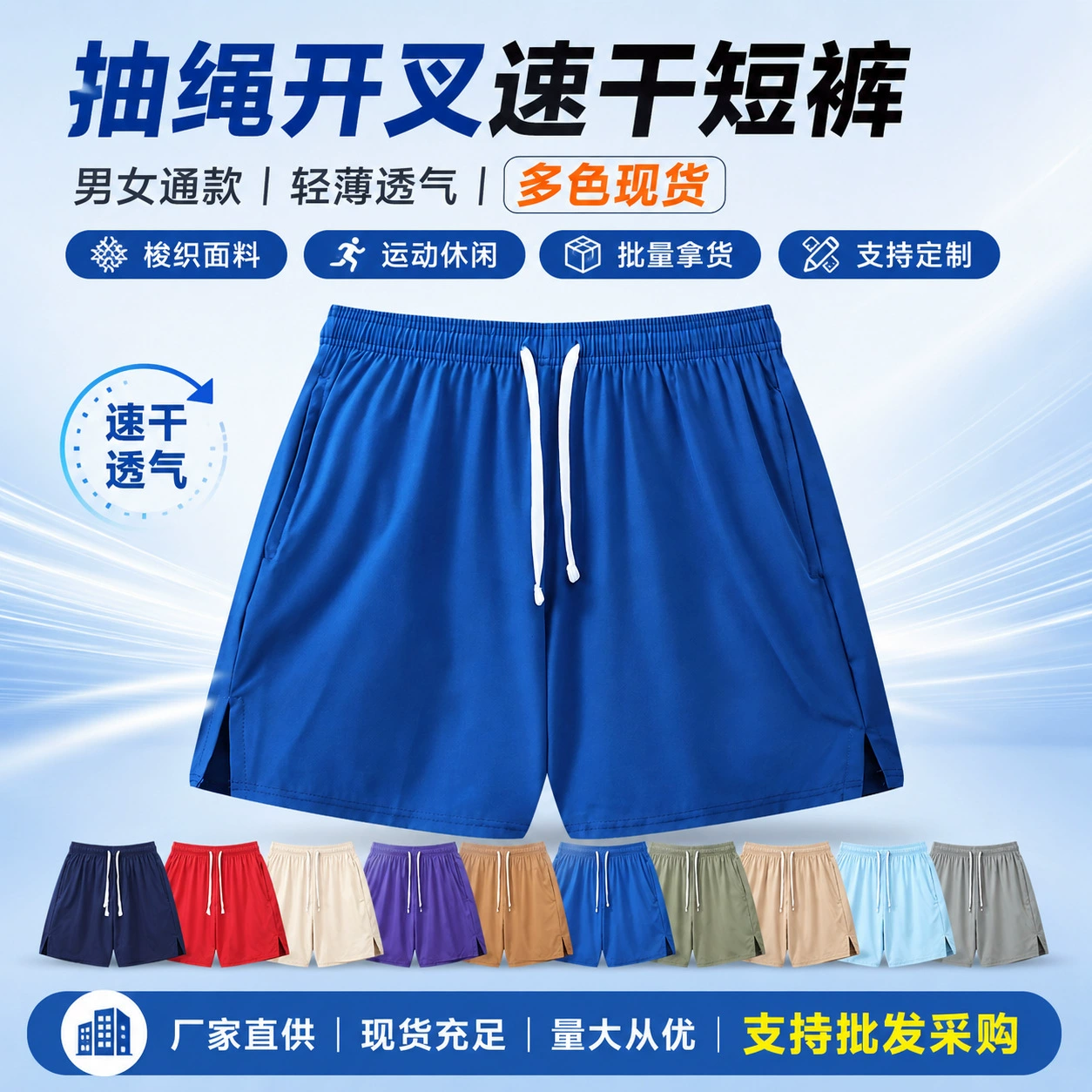 Quick-Dry Woven Shorts for Running Travel Daily Summer Sports - Model: 1064551881667