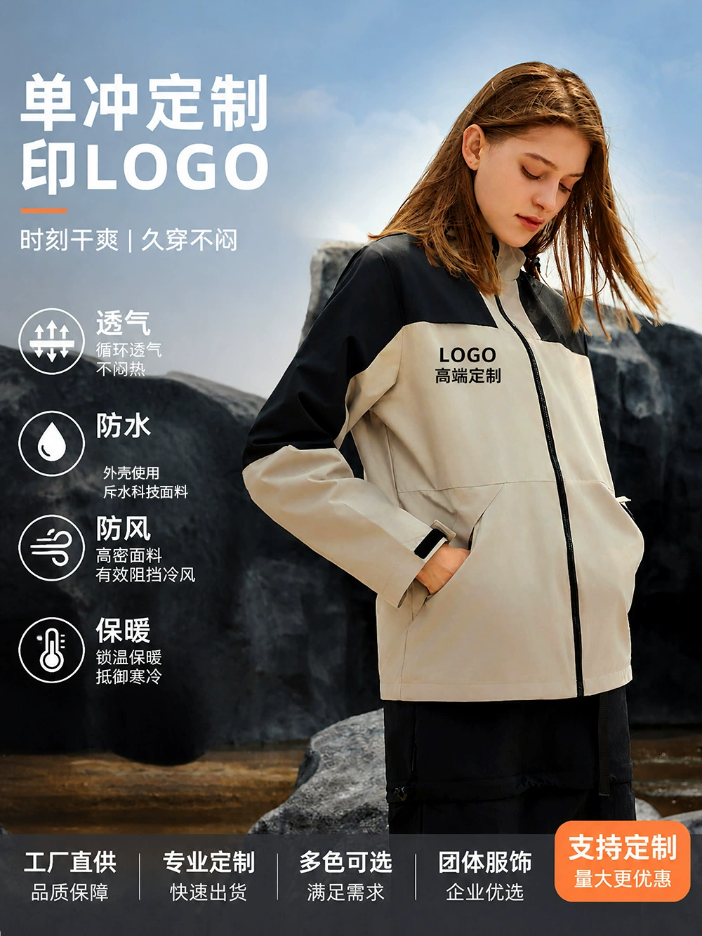 Unisex Hooded Workwear Jacket for Hiking Skiing Custom Logo - Model: 1074295423393