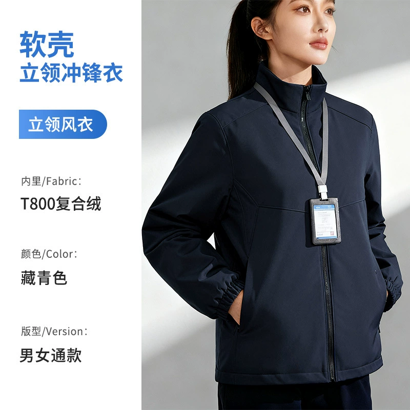 Fleece-Lined Windbreaker Jacket for Autumn Casual Wear with Custom Logo Embroidery - Model: 990393667342 - 图片 6