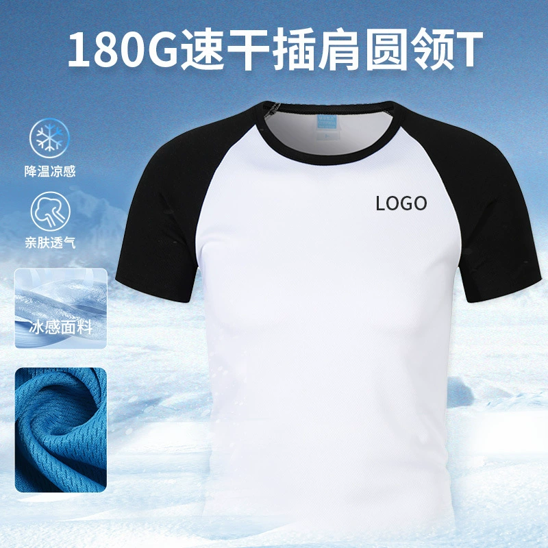 Quick-Dry Raglan T-Shirt for Sports Custom Logo Printing - Model: 859376877309