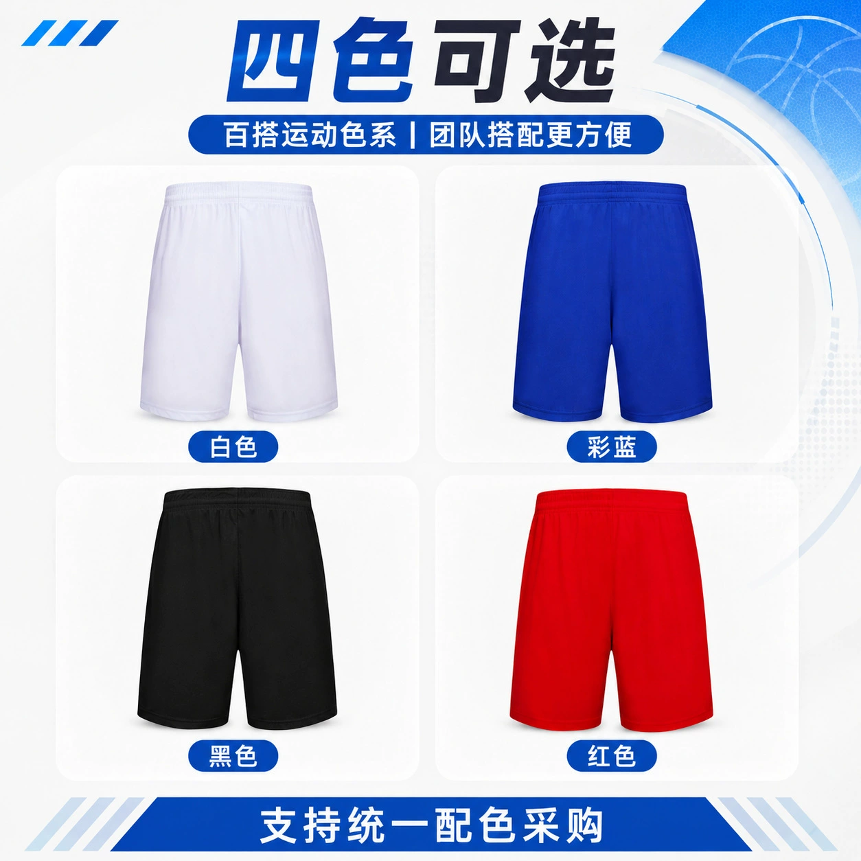 Breathable Loose Basketball Shorts for Team Uniforms - Model: 1065491332266 - 图片 3
