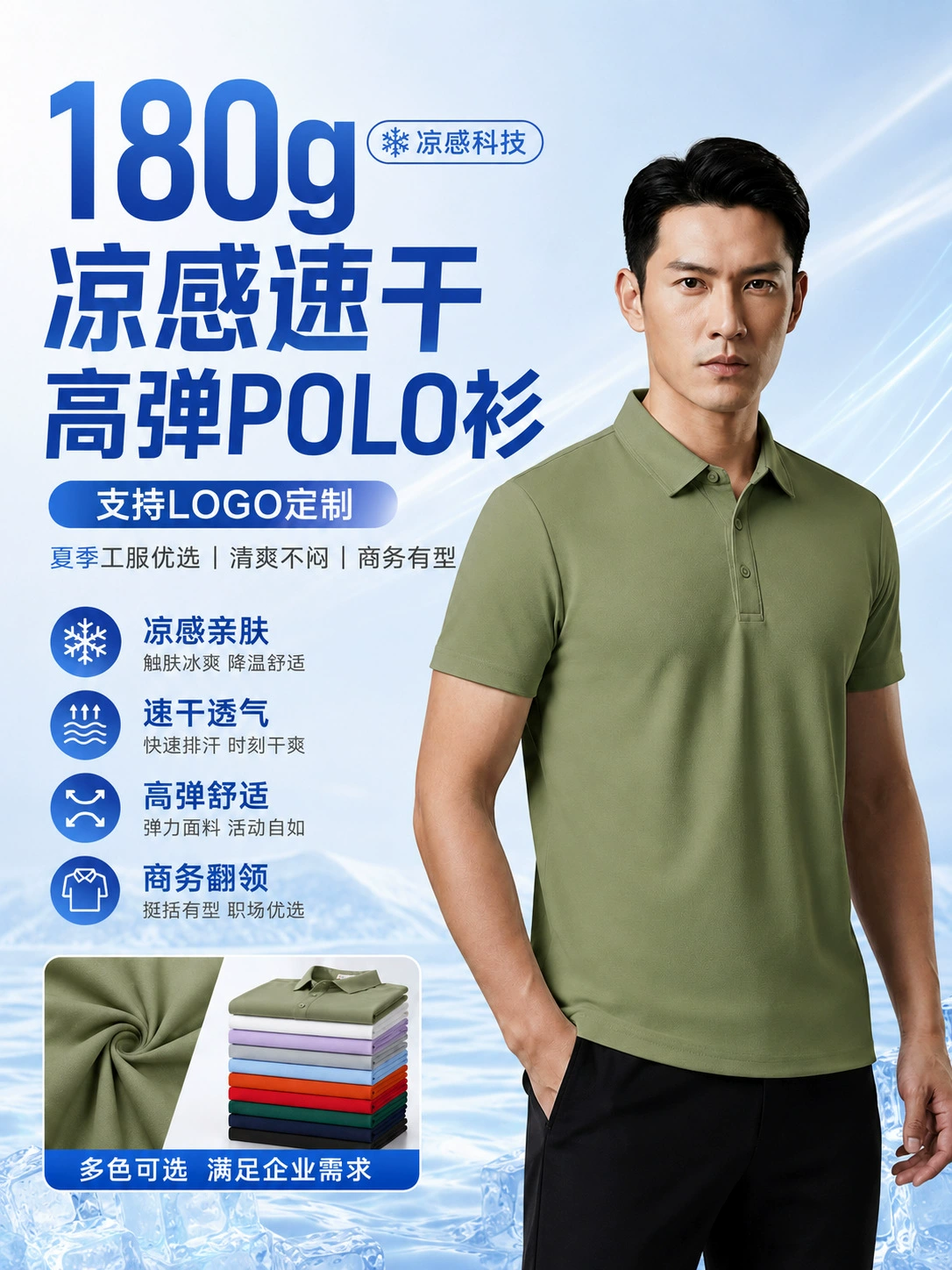 Men's 180g Quick-Dry Polo Shirt for Summer Business Casual - Model: 1039858016786