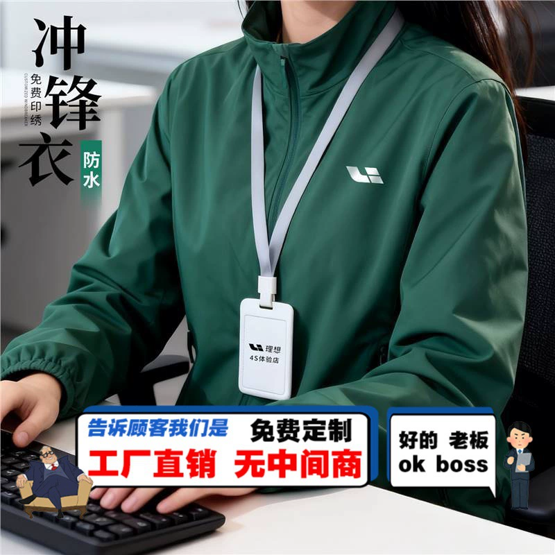 Waterproof Auto Repair Workwear Jacket for 4S Store Winter Group Uniforms - Model: 1077505633100