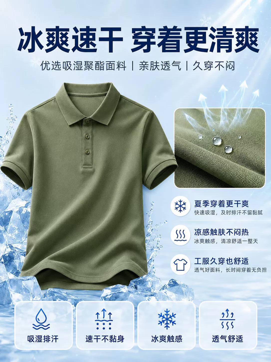 Men's 180g Quick-Dry Polo Shirt for Summer Business Casual - Model: 1039858016786 - 图片 3