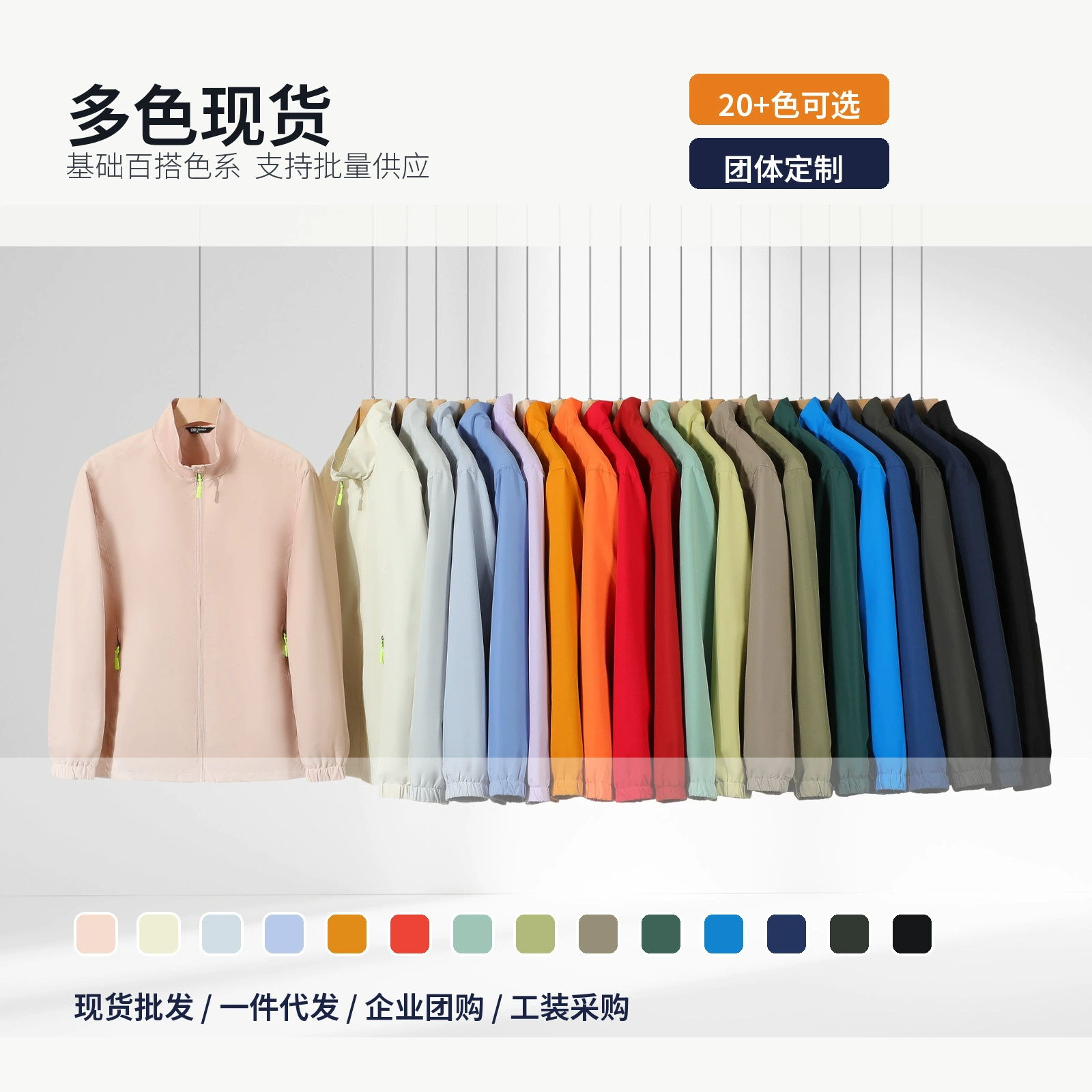 Unisex Windproof Jacket for Hiking & Corporate Workwear - Model: 1073735670676 - 图片 2